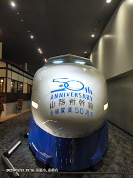 京都鉄道博物館_運転シミュレーターに投稿された画像（2025/2/21）