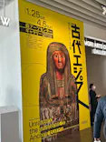 ブルックリン博物館所蔵 特別展 古代エジプトに投稿された画像（2025/2/22）