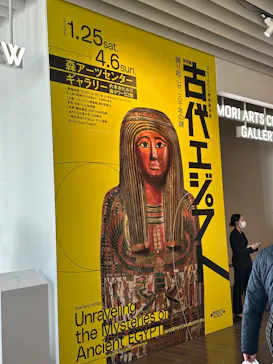 ブルックリン博物館所蔵 特別展 古代エジプトに投稿された画像（2025/2/22）