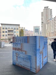 「1995 ⇄ 2025 30年目のわたしたち」に投稿された画像（2025/2/22）