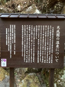 箱根湯本温泉 天成園に投稿された画像（2025/2/22）