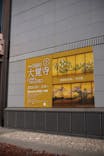 特別展「旧嵯峨御所 大覚寺 －百花繚乱 御所ゆかりの絵画－」（東京国立博物館）に投稿された画像（2025/2/22）