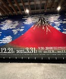 動き出す浮世絵展 TOKYOに投稿された画像（2025/2/22）