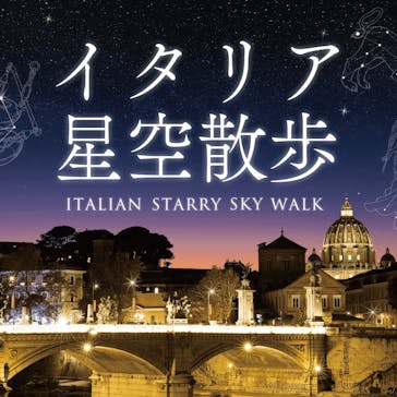 コニカミノルタプラネタリアYOKOHAMAに投稿された画像（2025/2/22）