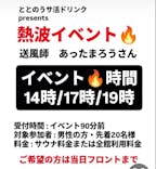 天然温泉ヌーランドに投稿された画像（2025/2/23）