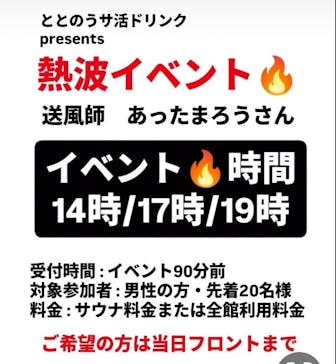 天然温泉ヌーランドに投稿された画像（2025/2/22）