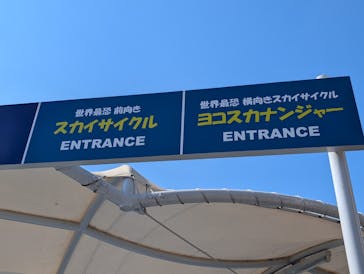 ブラジリアンパーク鷲羽山ハイランドに投稿された画像（2025/2/23）