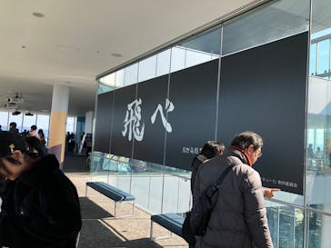 ハルカス300(展望台)に投稿された画像（2025/2/23）