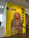 ブルックリン博物館所蔵 特別展 古代エジプトに投稿された画像（2025/2/23）
