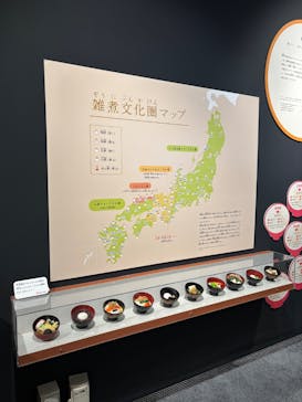 特別展「和食～日本の自然、人々の知恵～」に投稿された画像（2025/2/23）