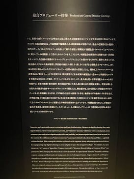 動き出す浮世絵展 TOKYOに投稿された画像（2025/2/23）