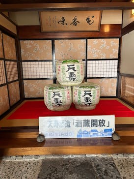 天寿酒造に投稿された画像（2025/2/23）