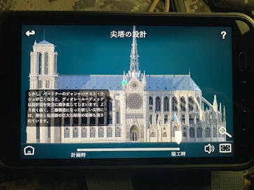 特別展「パリ・ノートルダム大聖堂展 タブレットを手に巡る時空の旅」に投稿された画像（2025/2/23）