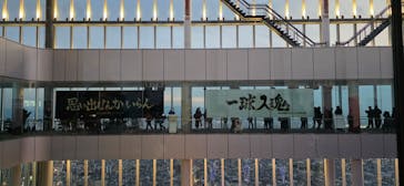 ハルカス300(展望台)に投稿された画像（2025/2/23）