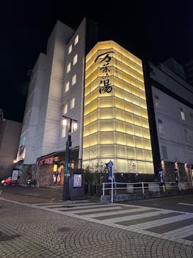 小田原お堀端 万葉の湯に投稿された画像（2025/2/23）