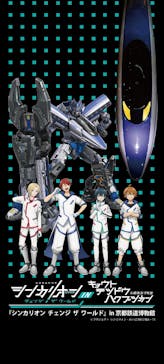 京都鉄道博物館に投稿された画像（2025/2/23）