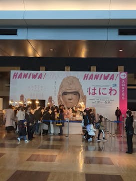 特別展「はにわ」（九州国立博物館）に投稿された画像（2025/2/23）