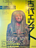 ブルックリン博物館所蔵 特別展 古代エジプトに投稿された画像（2025/2/23）