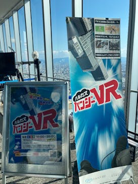 ハルカス300(展望台)に投稿された画像（2025/2/23）