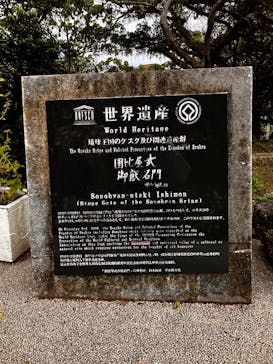 首里城公園 有料区域に投稿された画像（2025/2/23）