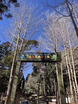 Sport & Do Resort リソルの森　フォレストアドベンチャー・ターザニアに投稿された画像（2025/2/24）