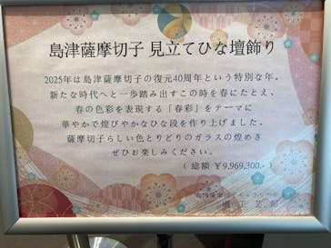 仙巌園に投稿された画像（2025/2/24）