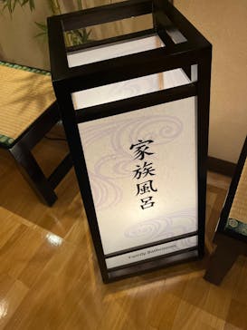 箱根湯本温泉 天成園に投稿された画像（2025/2/24）