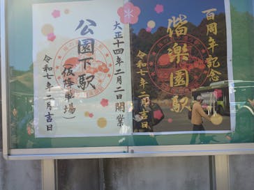 偕楽園本園に投稿された画像（2025/2/24）