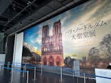 特別展「パリ・ノートルダム大聖堂展 タブレットを手に巡る時空の旅」に投稿された画像（2025/2/26）