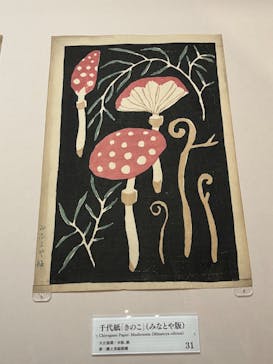 あべのハルカス美術館に投稿された画像（2025/2/26）