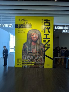 ブルックリン博物館所蔵 特別展 古代エジプトに投稿された画像（2025/2/26）