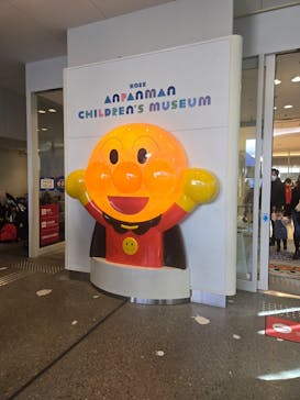 神戸アンパンマンこどもミュージアム＆モールに投稿された画像（2025/2/27）