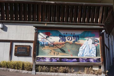 日帰り温泉湯の里おかだに投稿された画像（2025/2/27）