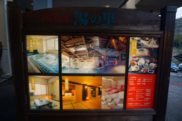 日帰り温泉湯の里おかだに投稿された画像（2025/2/27）