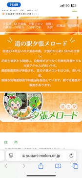 マウントレースイスキー場に投稿された画像（2025/2/28）