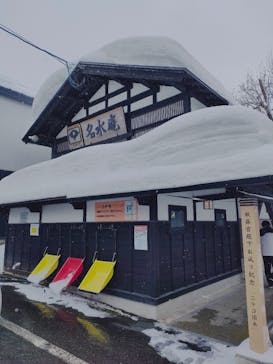 ニテコ名水庵に投稿された画像（2025/2/28）