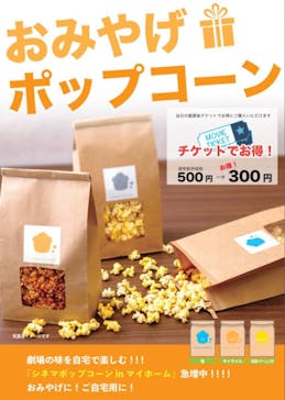 ローソン・ユナイテッドシネマ／ユナイテッド・シネマ／シネプレックスに投稿された画像（2025/2/28）