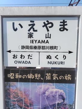 大井川鐵道株式会社に投稿された画像（2025/3/1）