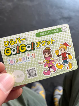 ひらかたパークに投稿された画像（2025/3/1）