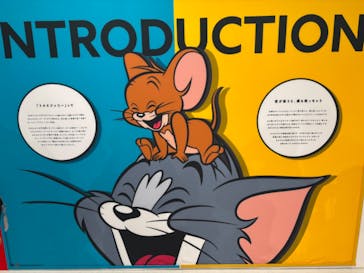 誕生85周年記念 トムとジェリー展 君が笑うと、僕も笑っちゃうに投稿された画像（2025/3/1）