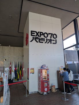 万博記念公園に投稿された画像（2025/3/1）