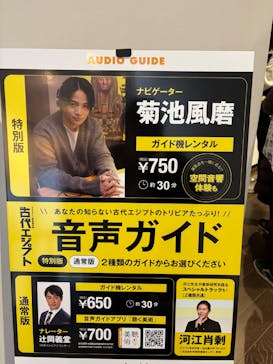 ブルックリン博物館所蔵 特別展 古代エジプトに投稿された画像（2025/3/1）