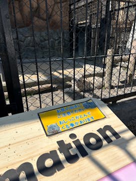 東武動物公園に投稿された画像（2025/3/1）