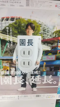 ひらかたパークに投稿された画像（2025/3/1）