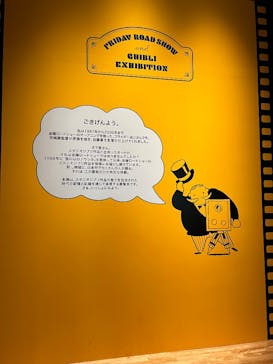 金曜ロードショーとジブリ展　三重展に投稿された画像（2025/3/2）