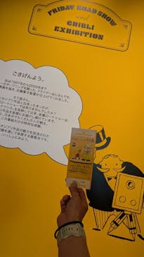 金曜ロードショーとジブリ展　三重展に投稿された画像（2025/3/2）