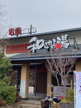 岩塩 和らかの湯に投稿された画像（2025/3/2）