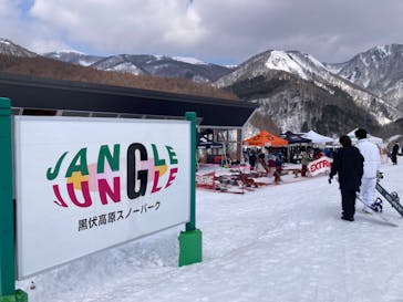 黒伏高原スノーパーク ジャングル・ジャングルに投稿された画像（2025/3/2）