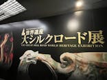 日中平和友好条約45周年記念　世界遺産　大シルクロード展に投稿された画像（2025/3/2）