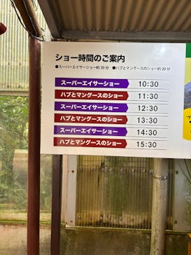 おきなわワールドに投稿された画像（2025/3/3）